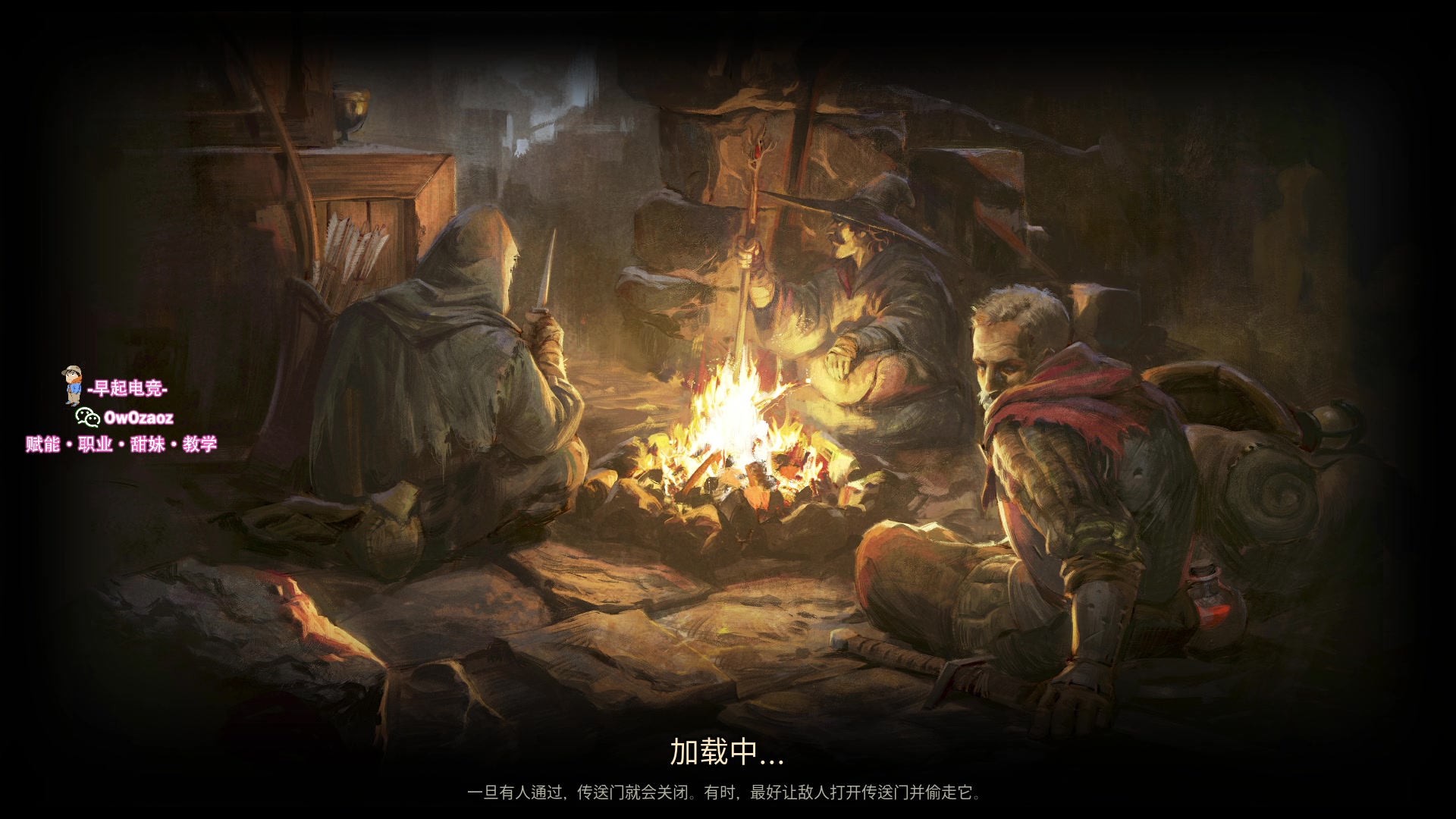 【2023-08-16 03点场】三酒OuO：瓦洛兰特最厉害的盗贼