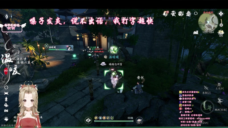 【2023-08-16 11点场】温暖yo：温暖yo❤️国风咩咩美少女