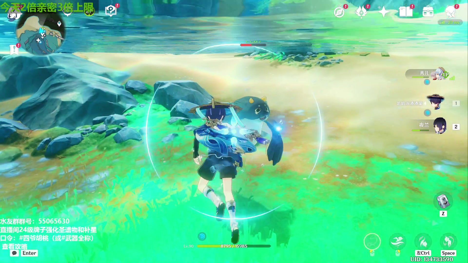 【2023-08-16 12点场】原神龙四爷：全面测评新角色林尼！