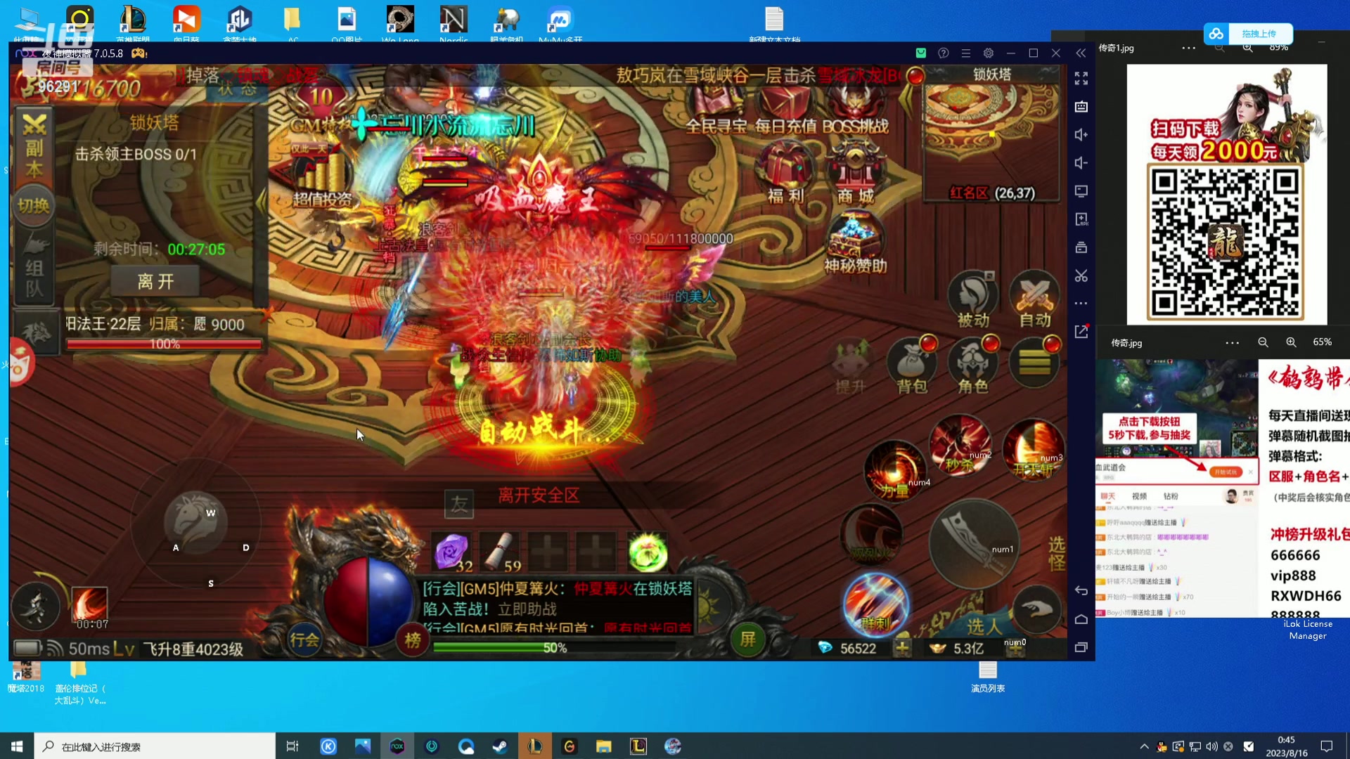 【2023-08-16 00点场】东北大鹌鹑：鹌西教练 恐怖如斯