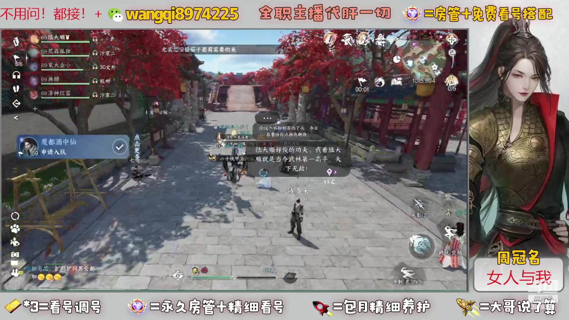 【2023-8-15 8点场】东北王大叔:看号探索帮一切！全职业大师！全职主播！