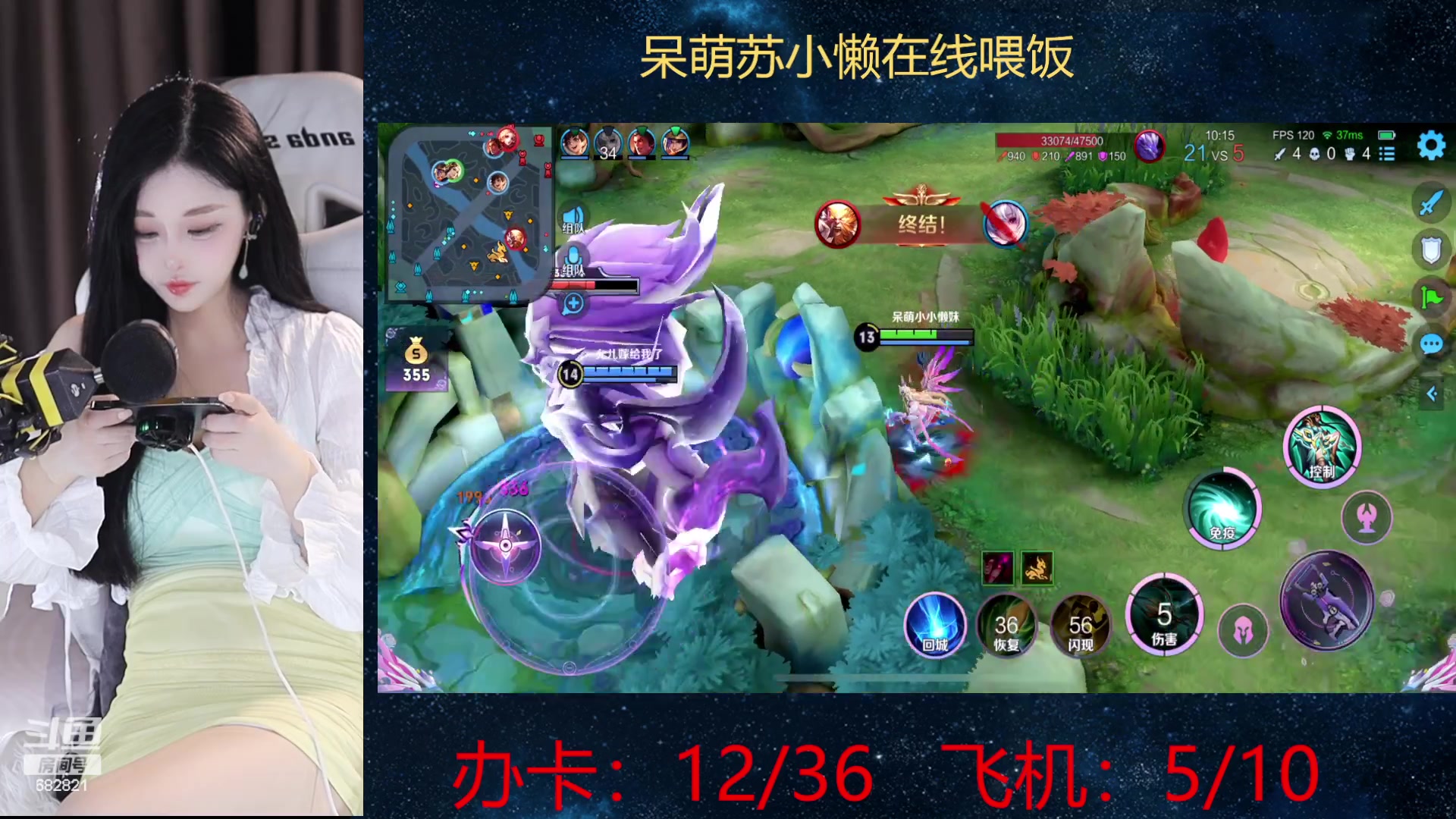 【2023-08-16 19点场】苏小懒困了：❤呆萌懒妹无敌射手在线喂饭