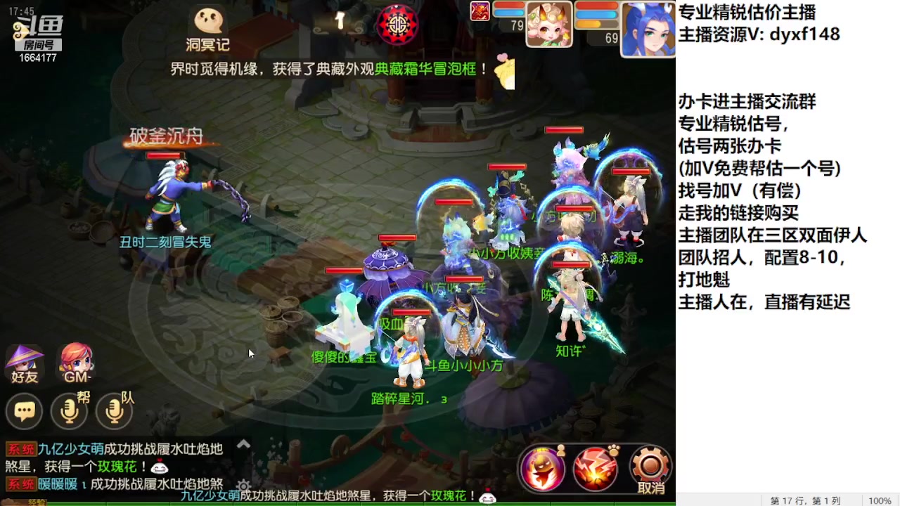【2023-08-16 17点场】我叫小小小方：专业精锐找号估号帮看号