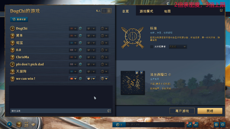 【DOTA2】叫我老陈就好了的精彩时刻 20230816 19点场