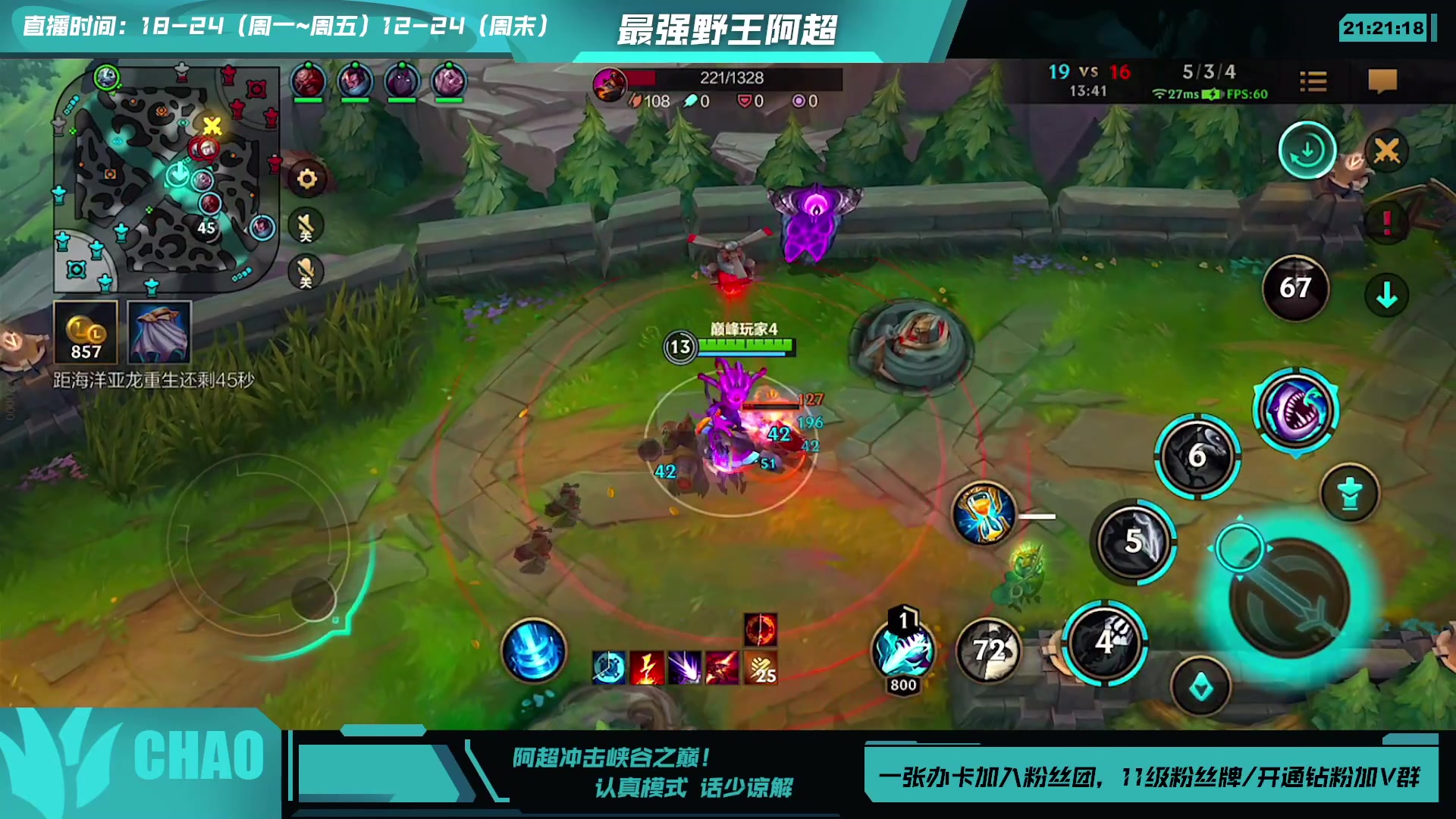 【2023-08-16 20点场】阿超cc丶：⭐冲击峡谷之巅！