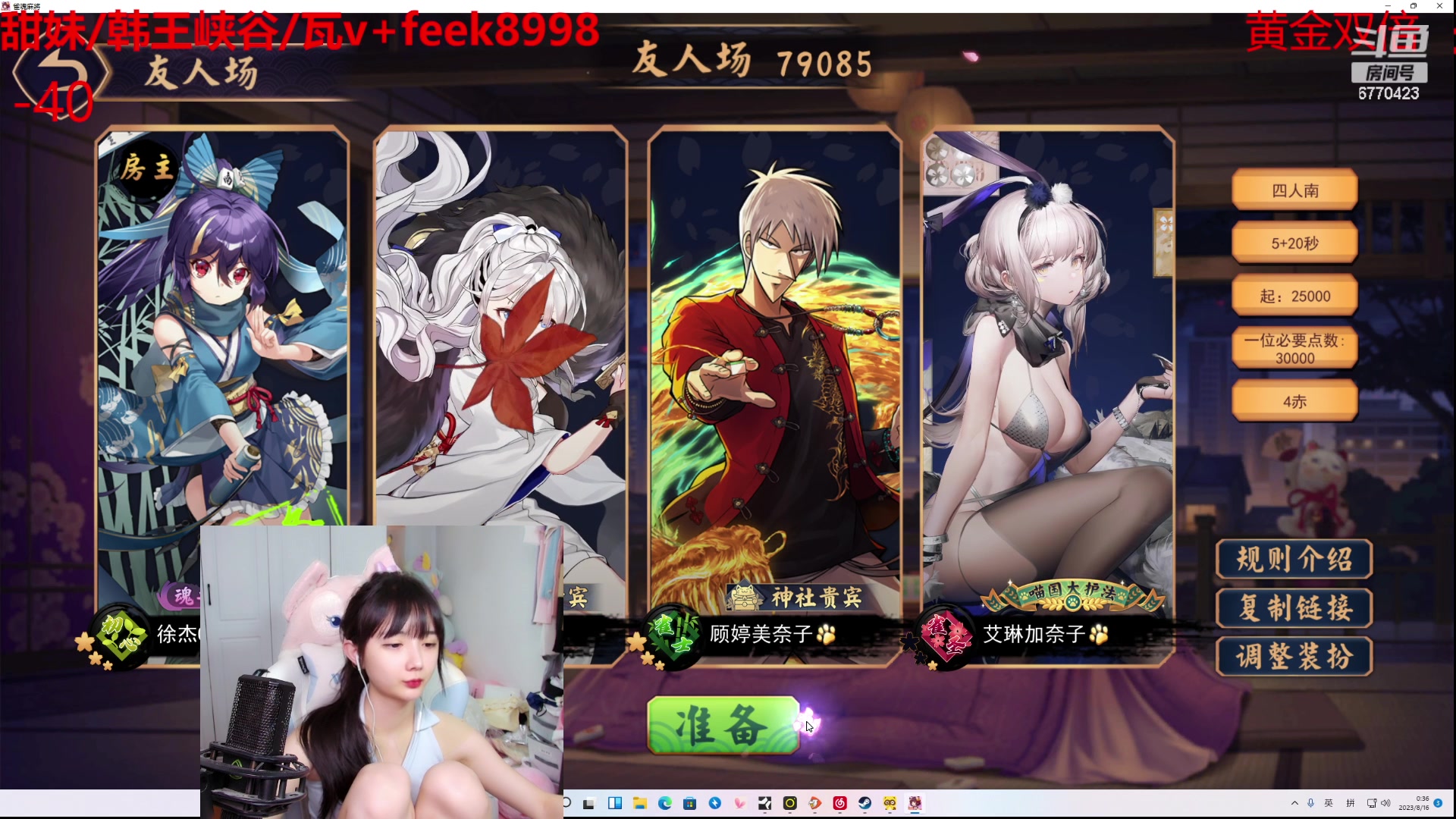 【2023-08-15 23点场】塔莉娅QAQ：甜心小塔：枫手艾塔pubg