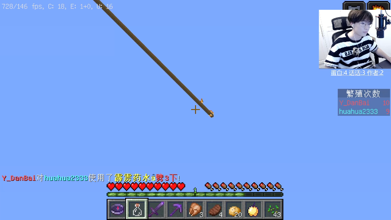 【王者荣耀】主播蛋白i的精彩时刻 20230816 19点场