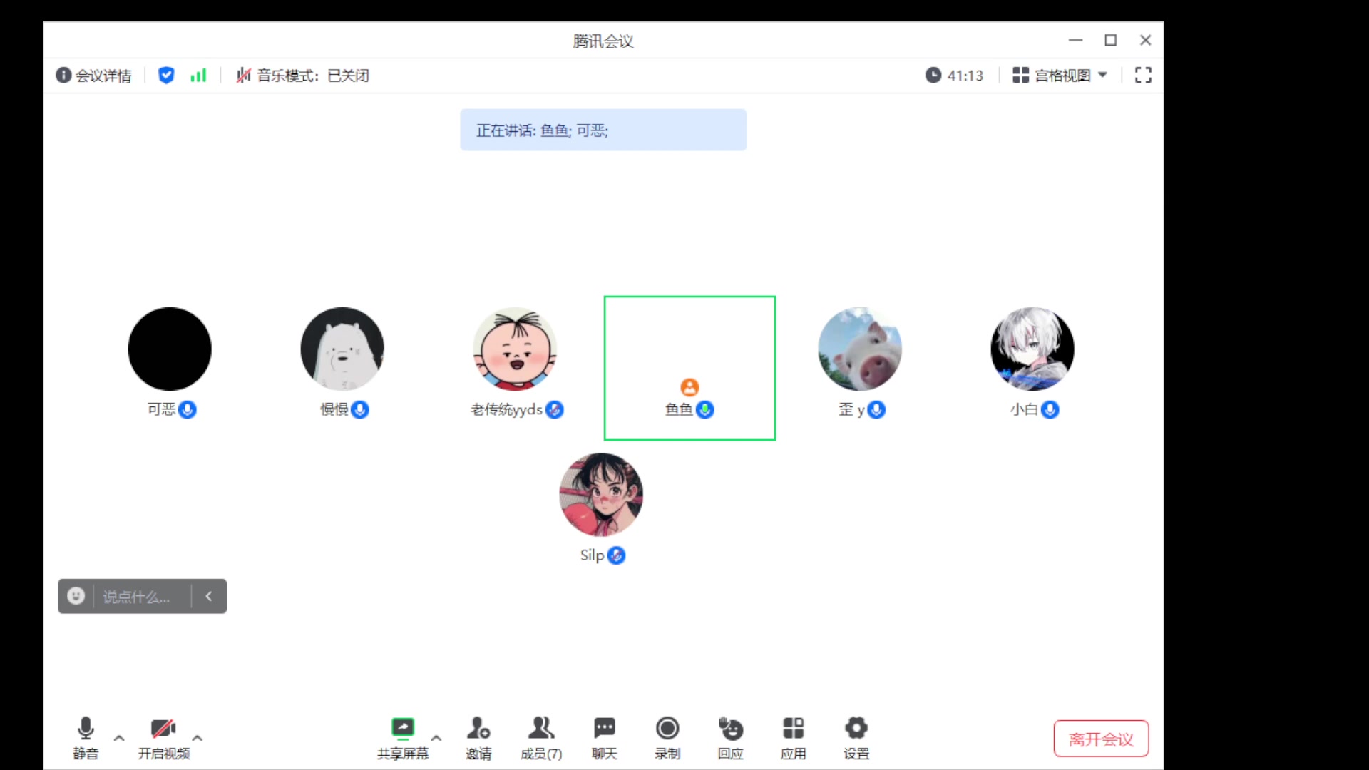 【2023-08-16 14点场】自小语：冲冲冲冲啊啊啊啊