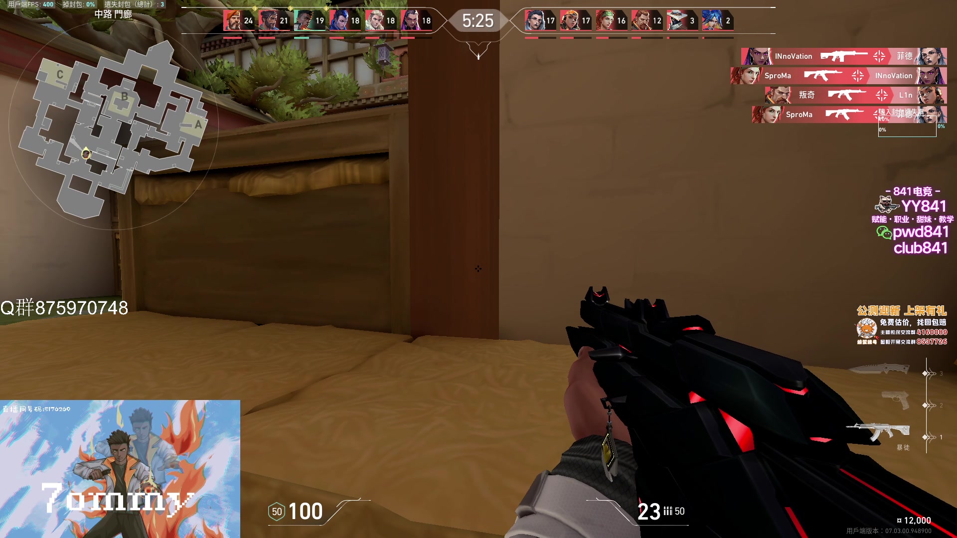 【2023-08-13 21点场】汤米男孩：汤米:1毛钱粉丝牌！