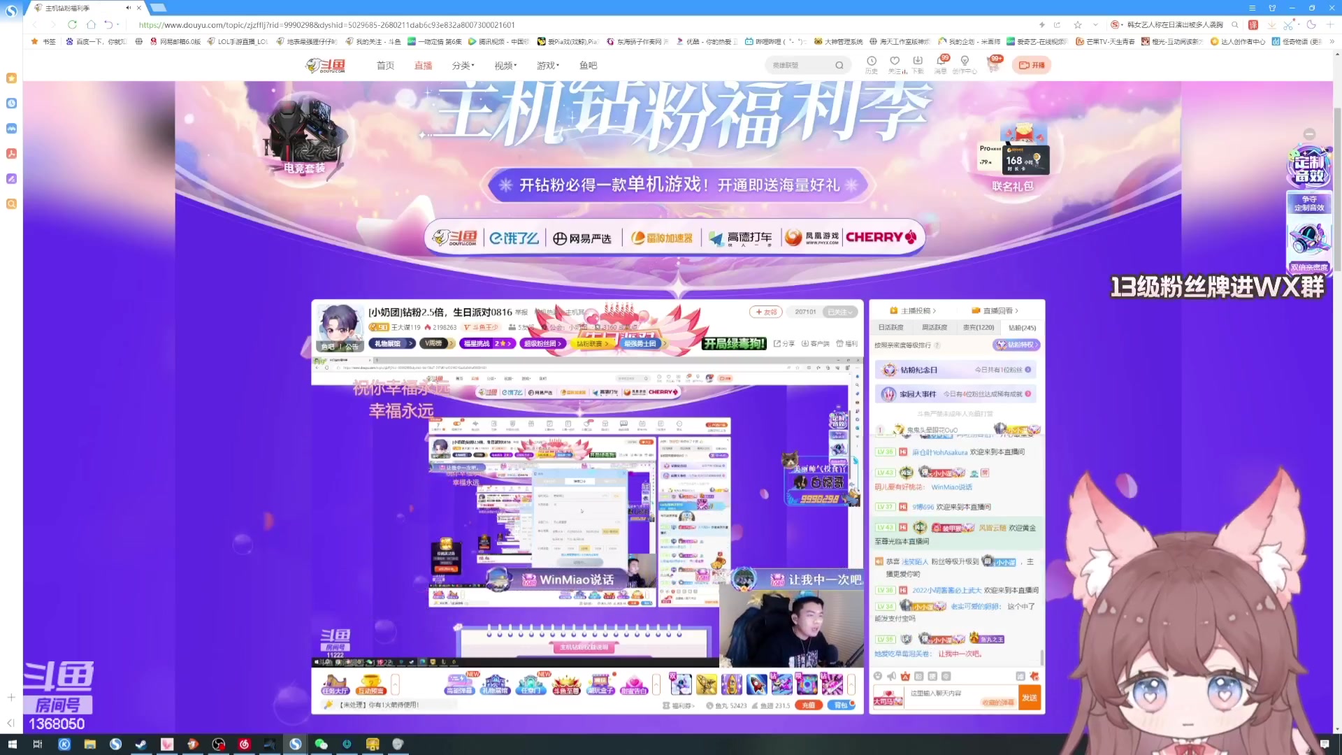 【2023-08-16 00点场】地表最强狸仔仔哟：被套虚弱的魔法美少女