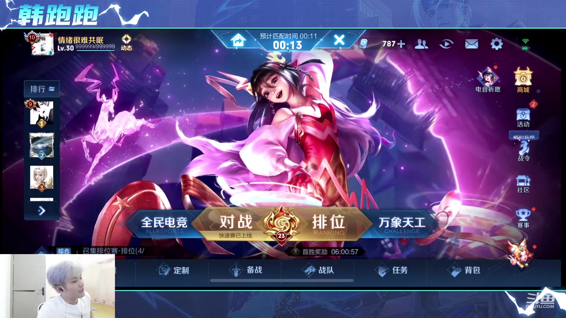 【2023-08-16 10点场】韩跑跑ovo：单排60星上75星