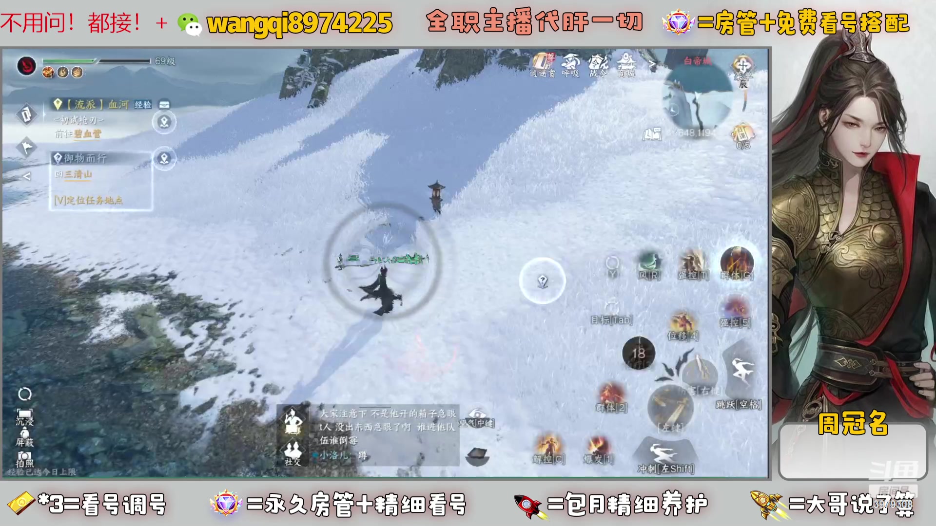 【2023-8-14 8点场】东北王大叔:看号探索帮一切！全职业大师！全职主播！