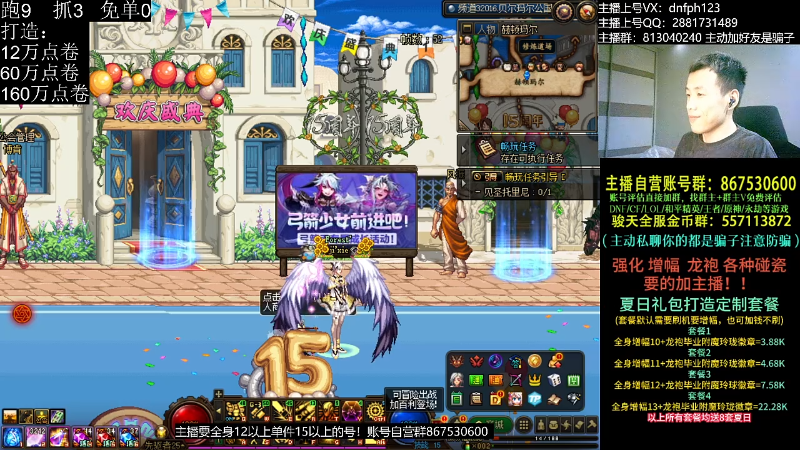 【DNF】今日不服的精彩时刻 20230816 02点场