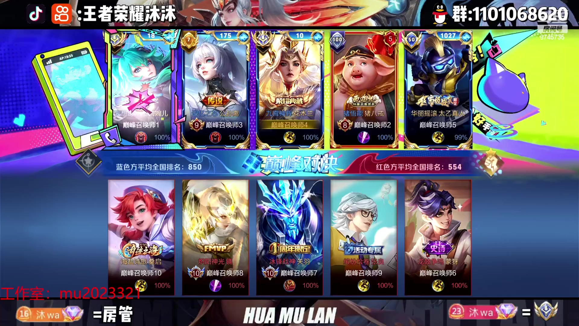 【2023-08-16 20点场】沐沐Ccccc：巅峰赛冲！！！！ 8745735