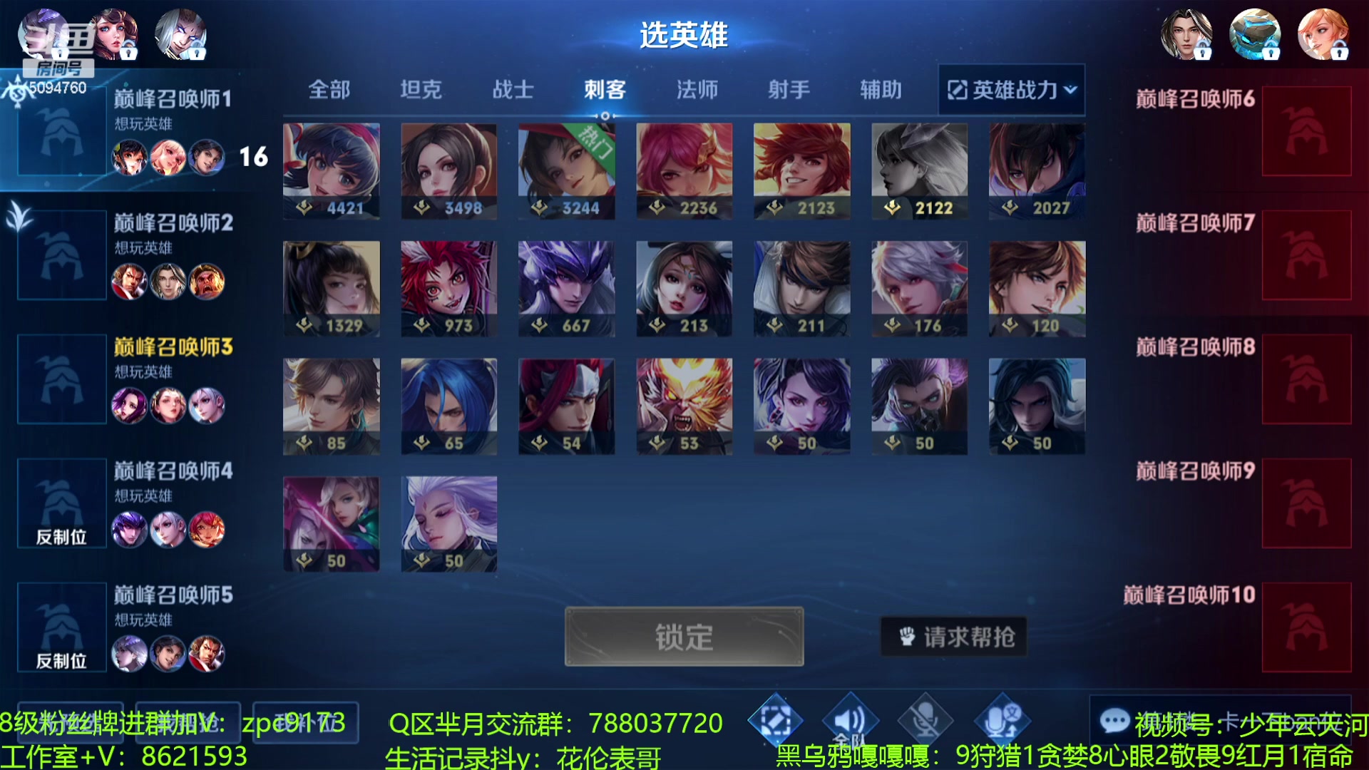 【2023-08-16 14点场】青鸾少年云天河：边路一姐的直播间~