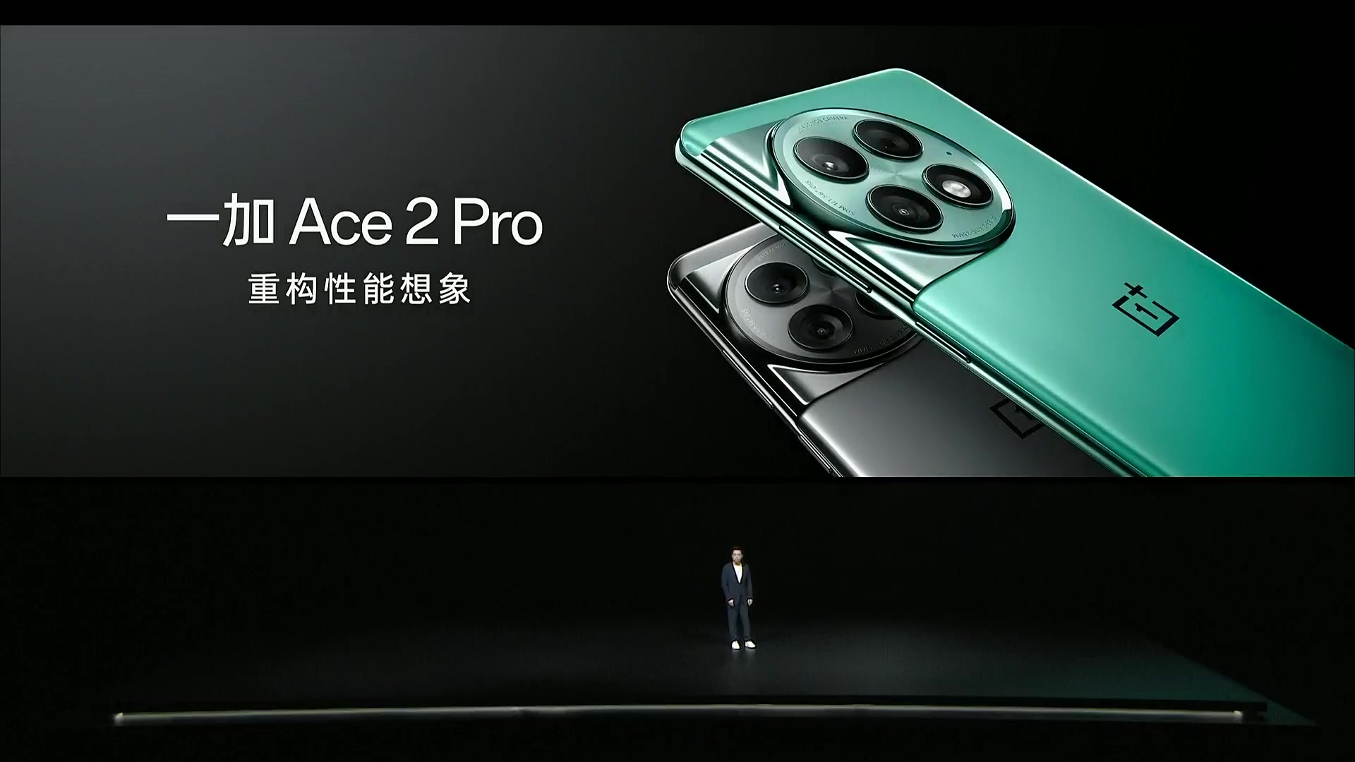 【2023-08-16 14点场】斗鱼科技：一加 Ace 2 Pro 新品发布会