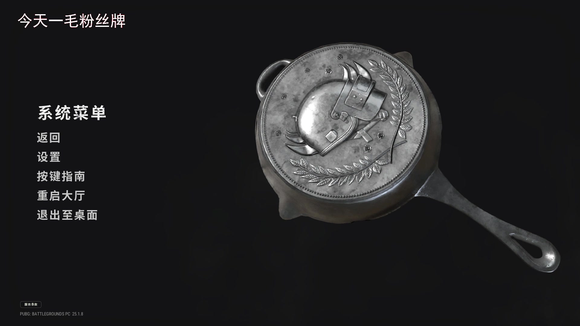 【2023-08-15 22点场】琼斯小卫：热血大作来了-一毛粉丝牌