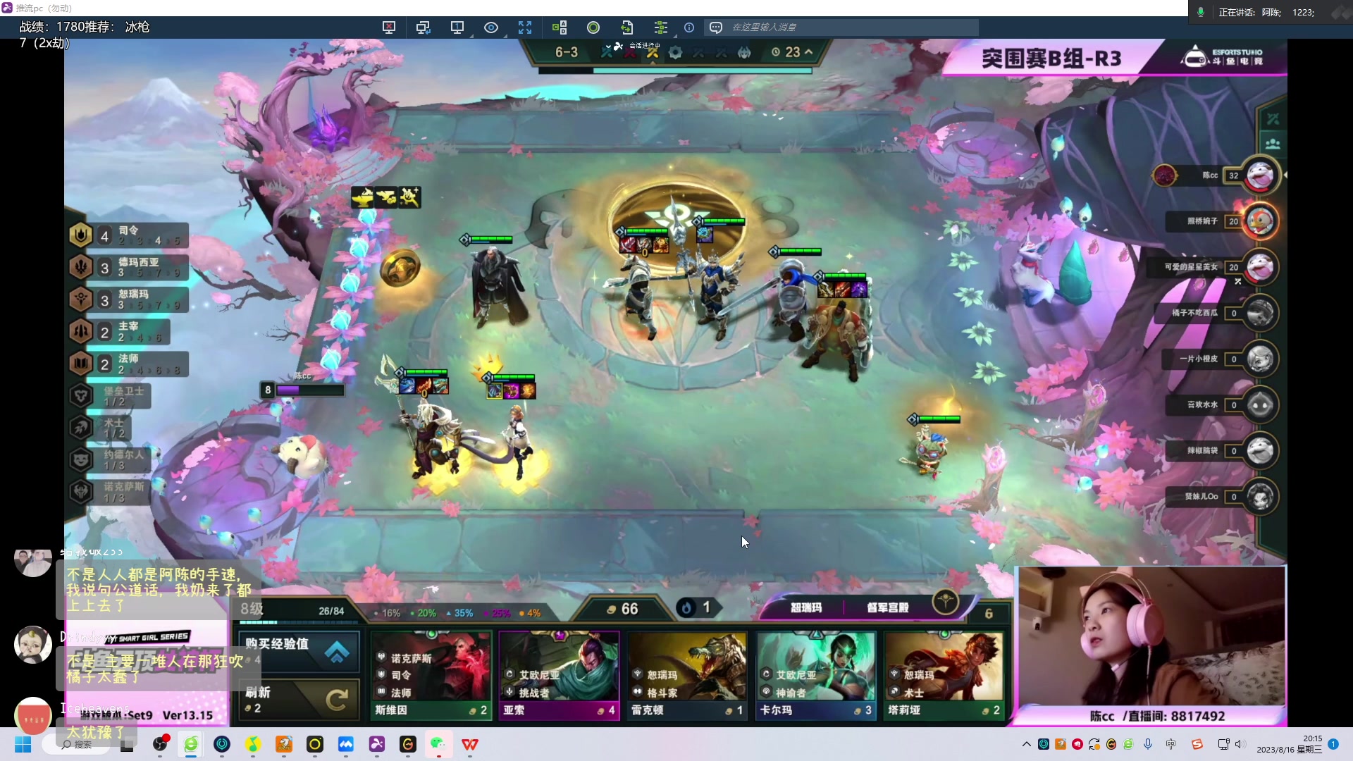 【2023-08-16 19点场】阿陈ctw：6点解说女神杯！