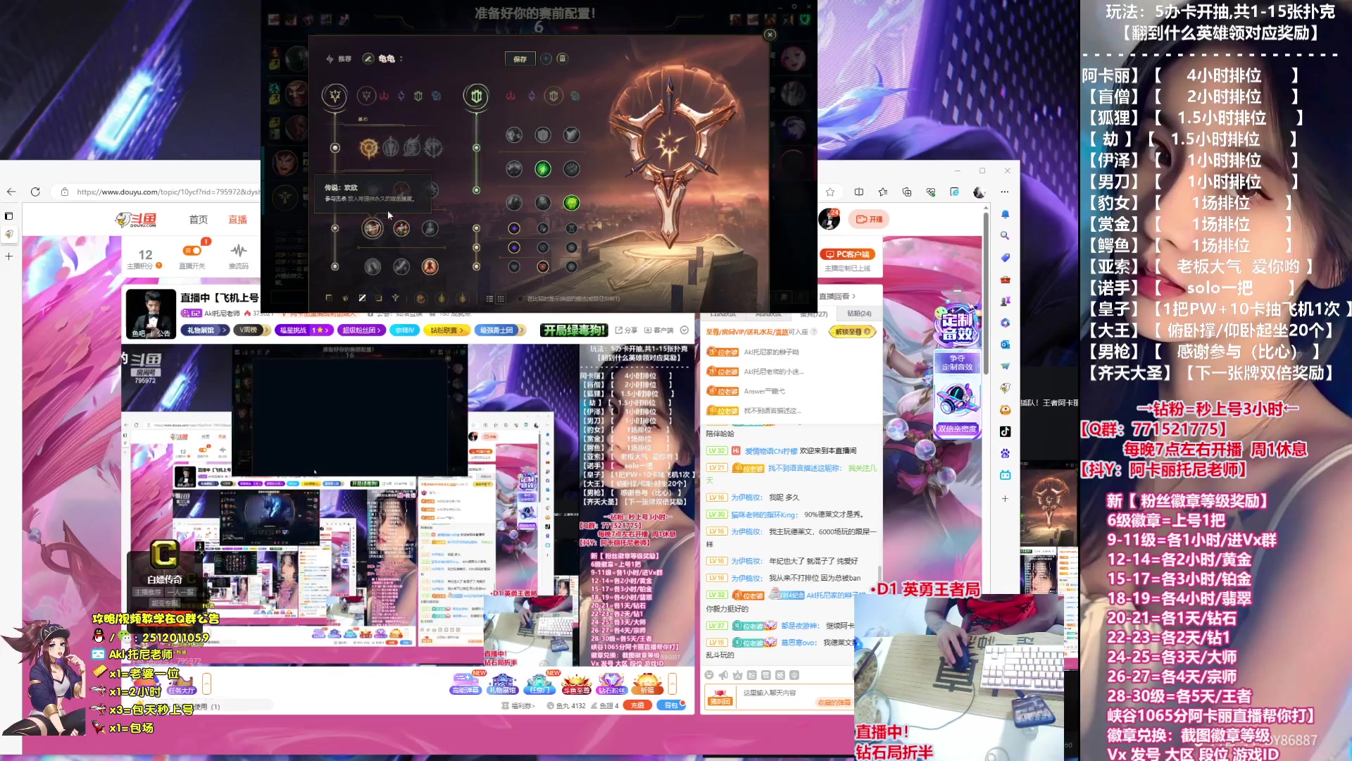 【2023-08-16 02点场】Akl托尼老师：直播中【飞机上号，钻粉插队！王者阿卡丽】