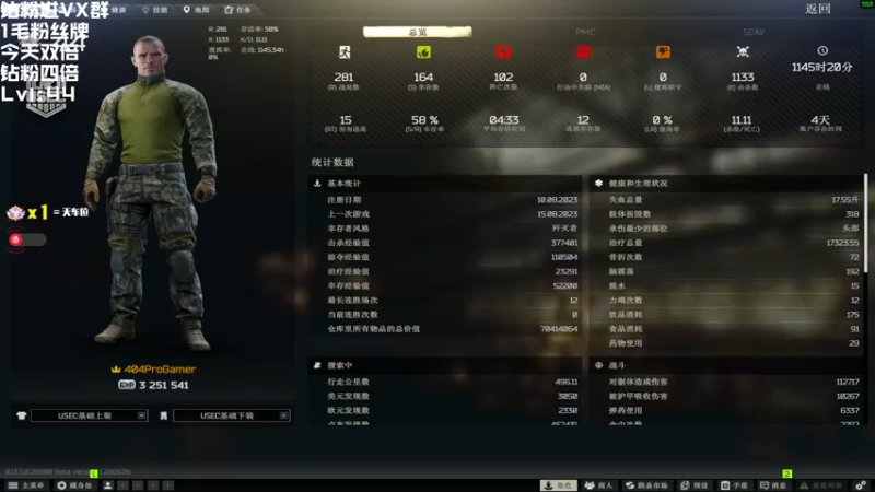 【2023-08-15 22点场】鄂宇这个疯子：【44级】铁血单排冲46,双倍亲密.