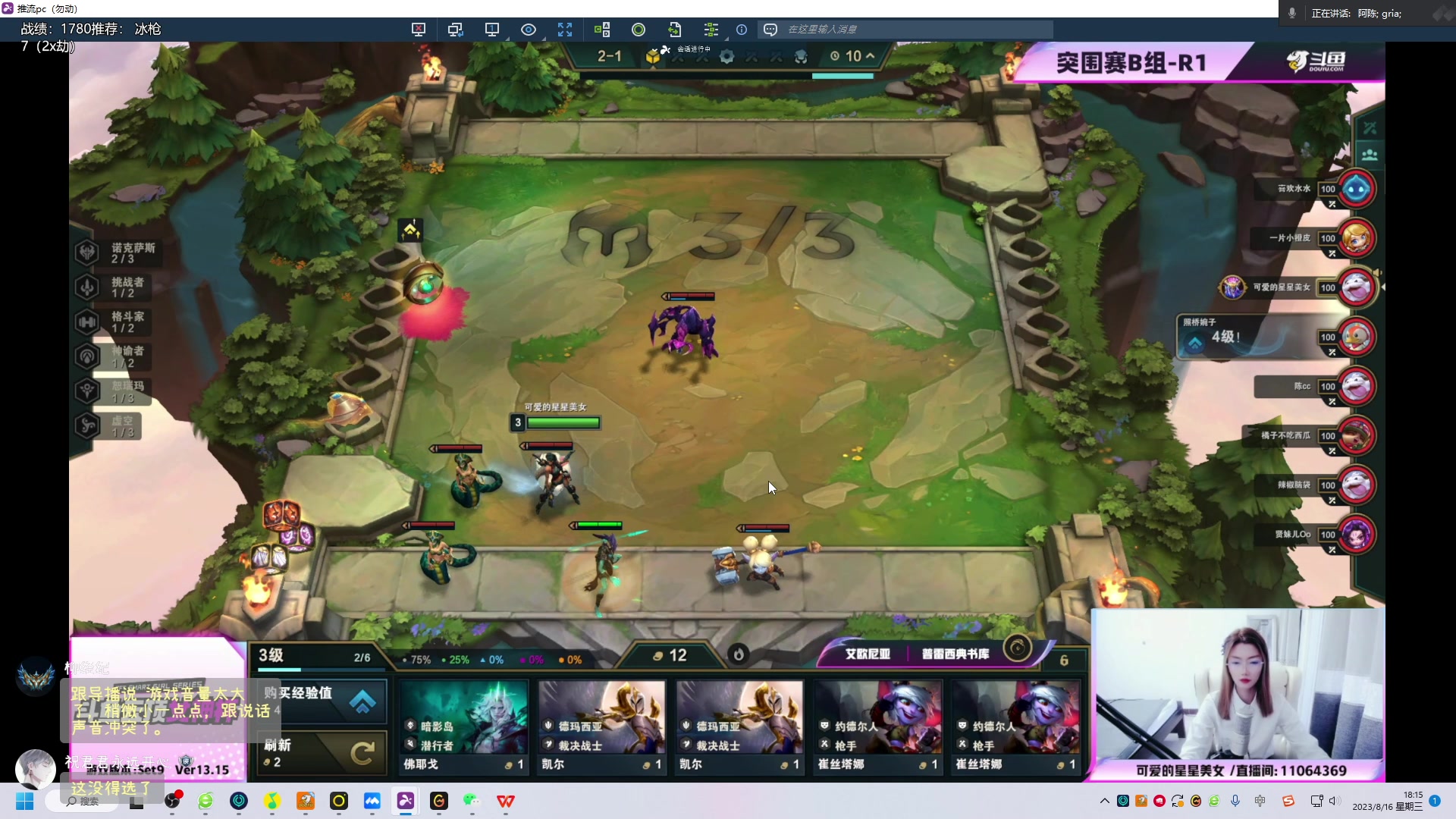 【2023-08-16 17点场】阿陈ctw：6点解说女神杯！