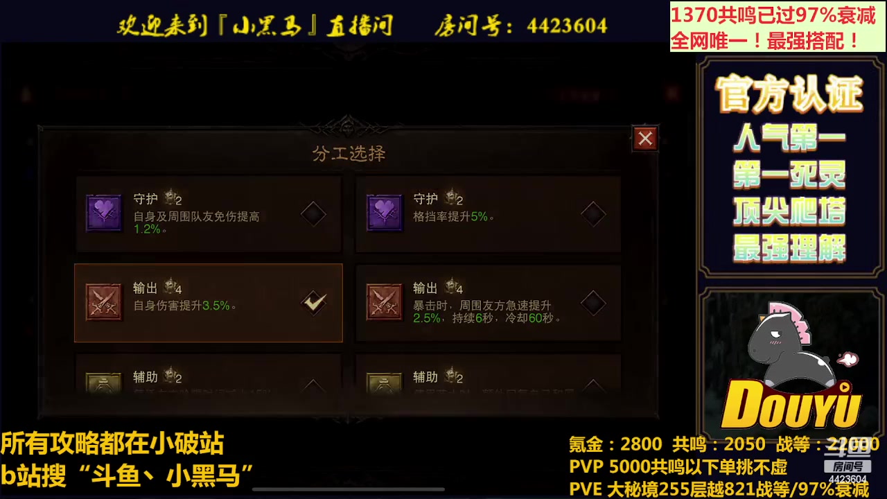 【2023-08-15 19点场】渝万丶小黑马：低氪也无敌！