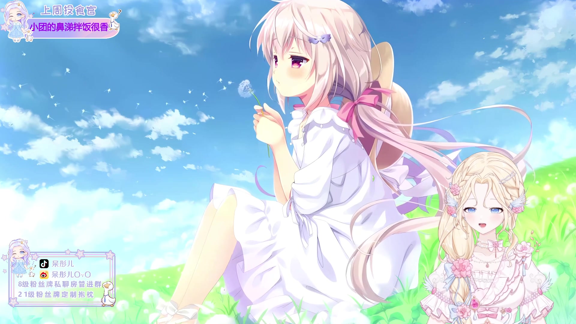 【2023-8-15 22点场】呆彤儿:【小奶团】嘟嘟嘟~昏昏沉沉