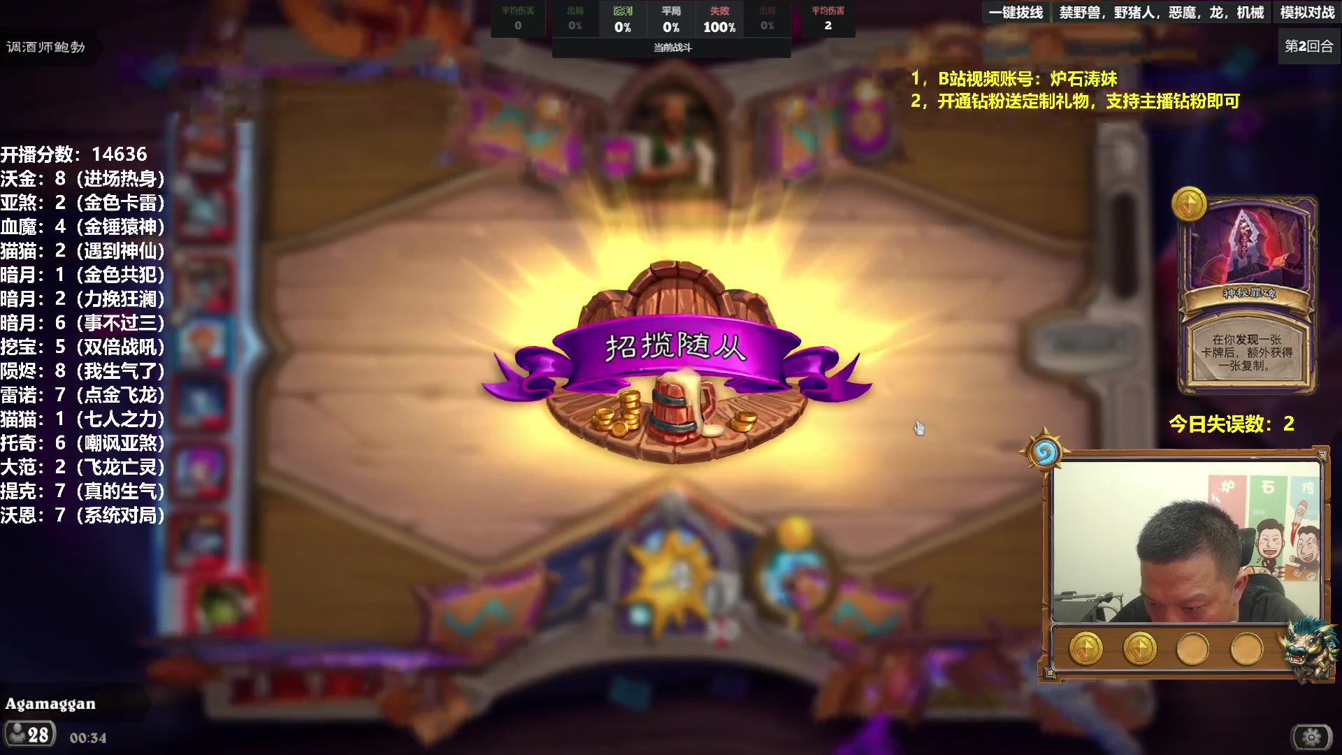 【2023-08-15 23点场】过载十五岁的涛妹：涛妹：炉石酒馆快乐相伴