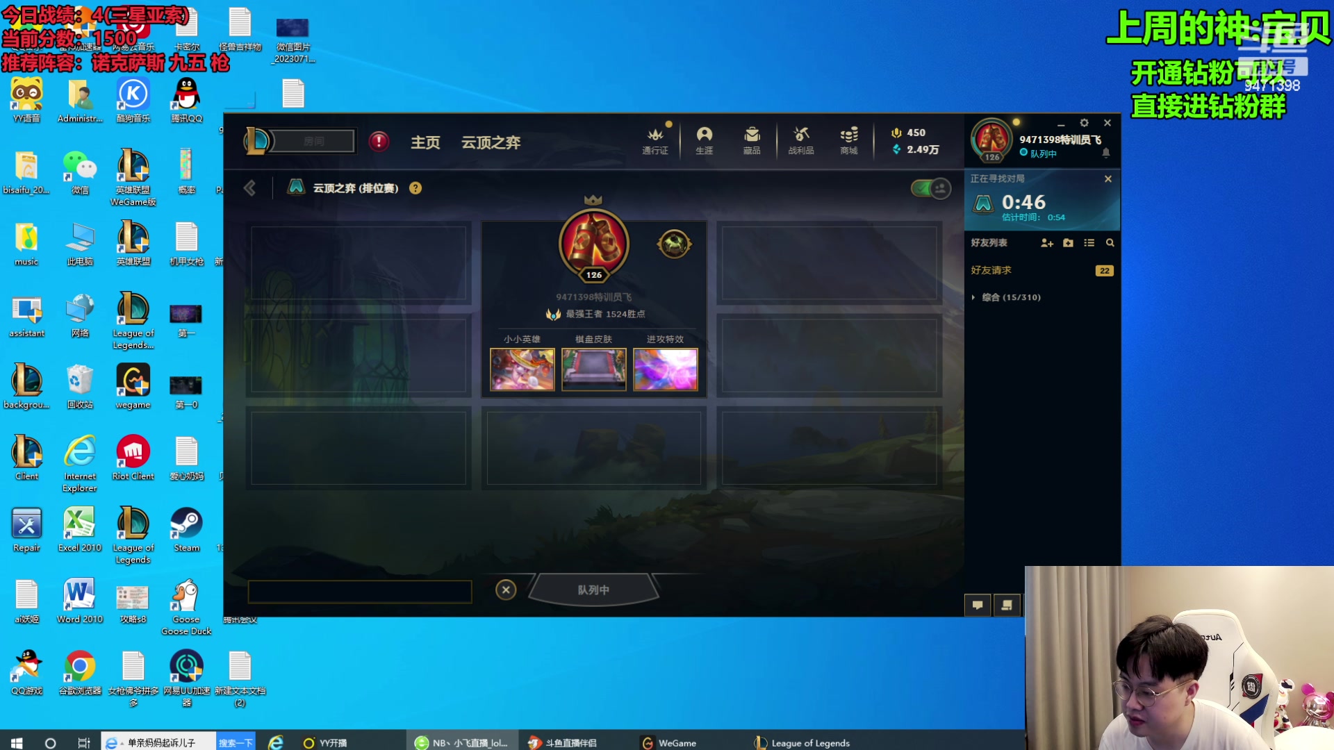 【2023-08-16 08点场】NB丶小飞：小飞：塔姆1400分冲2000！！