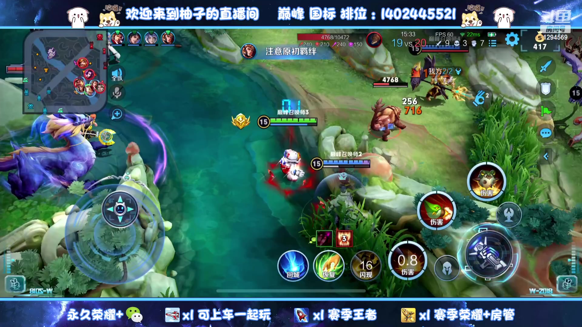 【2023-08-16 18点场】毕竟是柚子：微信有位~轻松上荣耀
