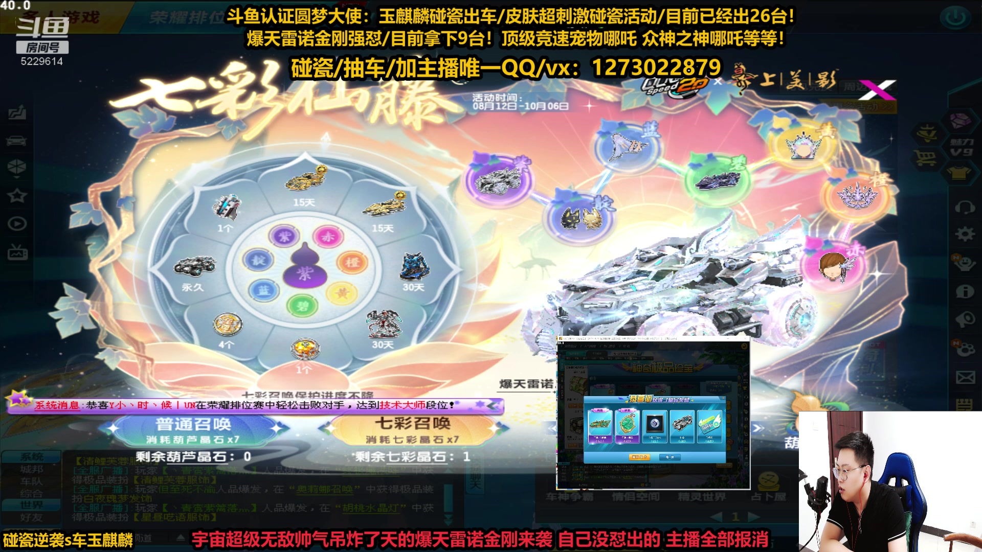 【2023-08-16 00点场】圆梦大师丶秦珂：碰瓷逆袭玉麒麟 暴雷金刚碰瓷搞起来