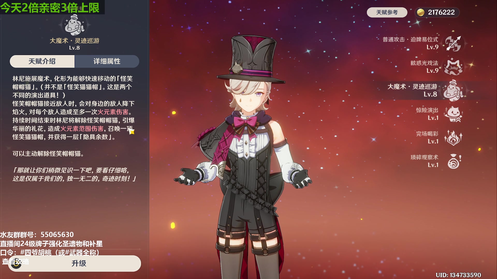 【2023-08-16 15点场】原神龙四爷：全面测评新角色林尼！