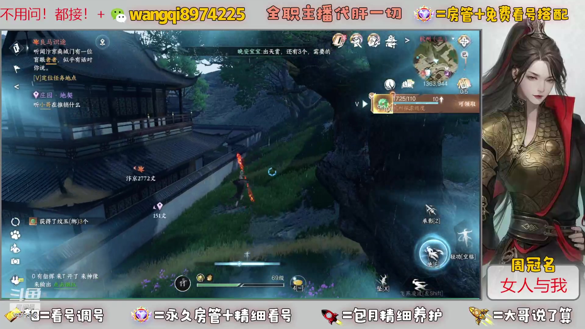 【2023-8-15 20点场】东北王大叔:看号探索帮一切！全职业大师！全职主播！