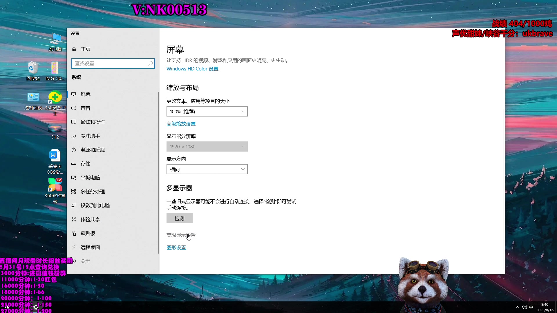 【2023-08-16 08点场】爷大干：第一角斗士~千鸡主播~什么含量懂？