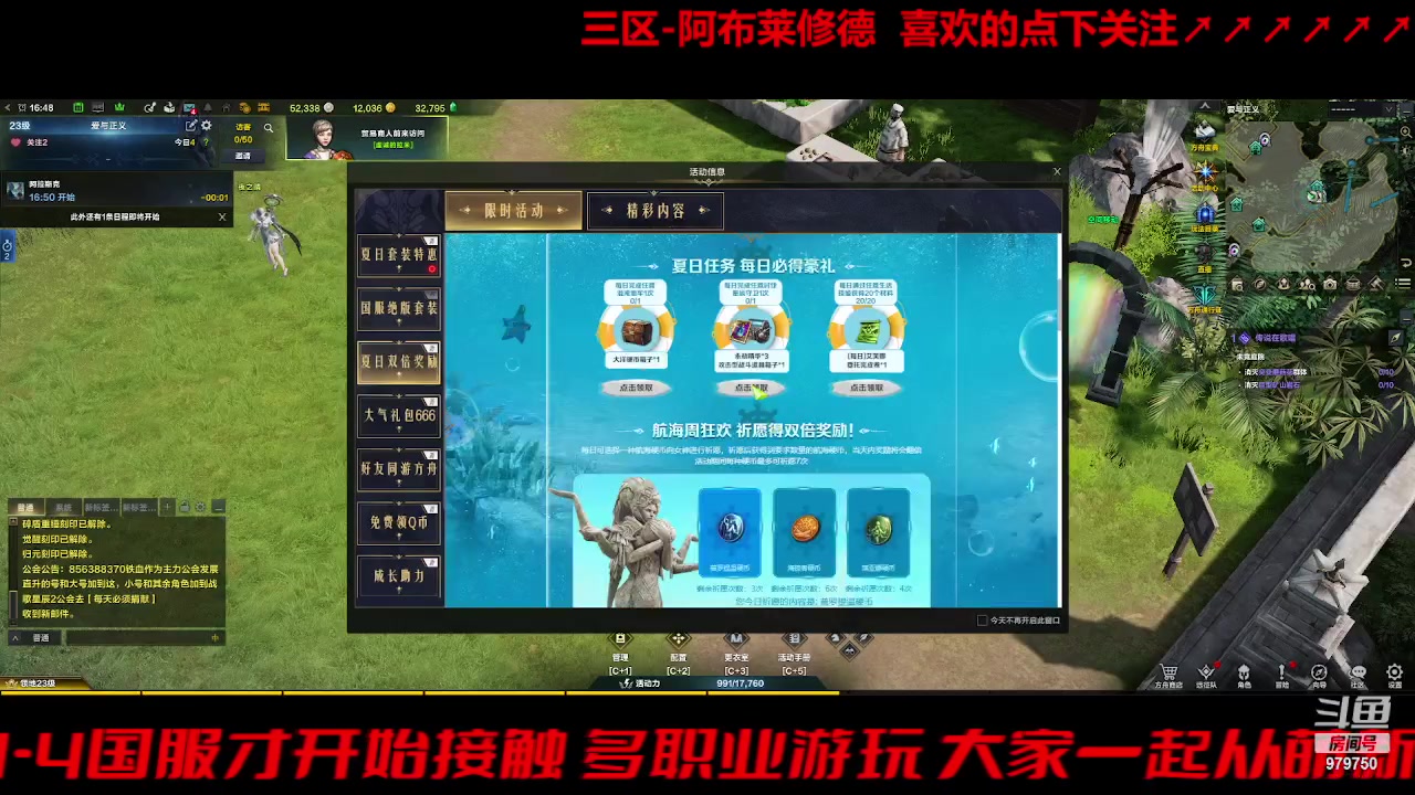 【2023-8-16 16点场】三凯1986:三区 搬砖 关注可带星辰前4阶