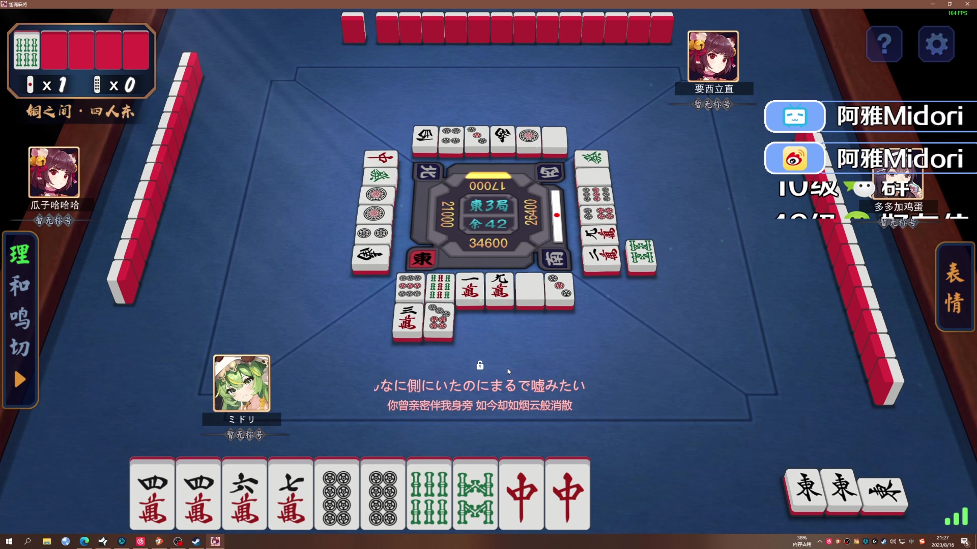 【2023-08-16 20点场】阿雅Midori：【阿雅】健康人第三天