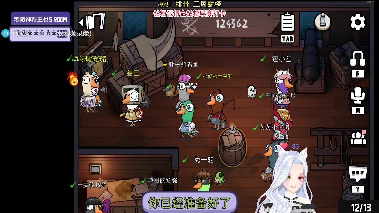 【2023-08-15 20点场】何呆呆丶1116：【小奶团】神将局鸭子杀