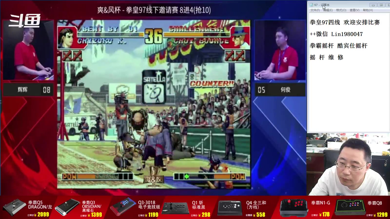 【2023-08-16 10点场】东台林铭：上海线下街机比赛 爽风杯