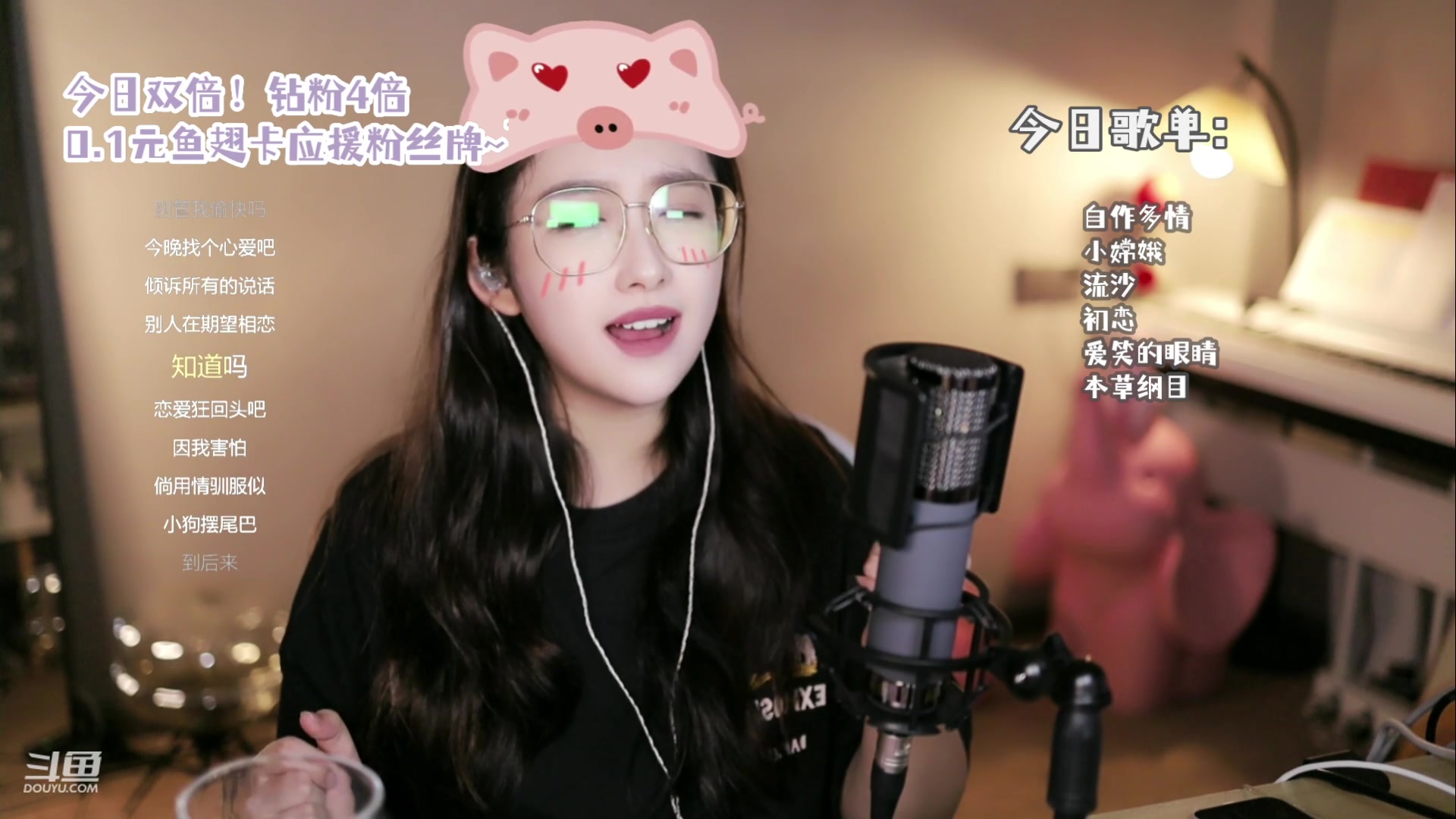 【2023-08-16 21点场】二减eeJ：【双倍】来听演唱会！