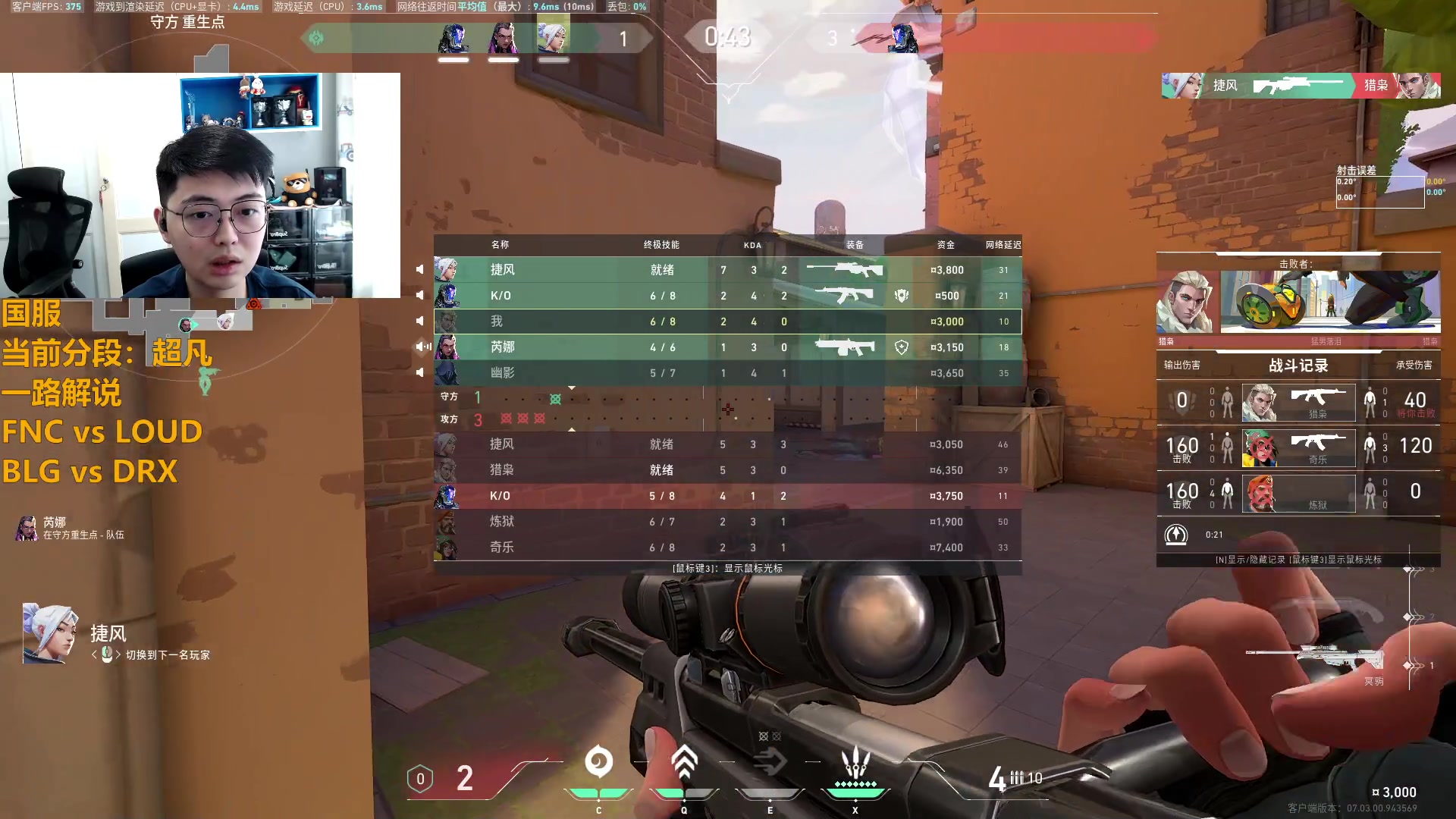 【2023-08-16 15点场】解说雨童：解说雨童：早上好！