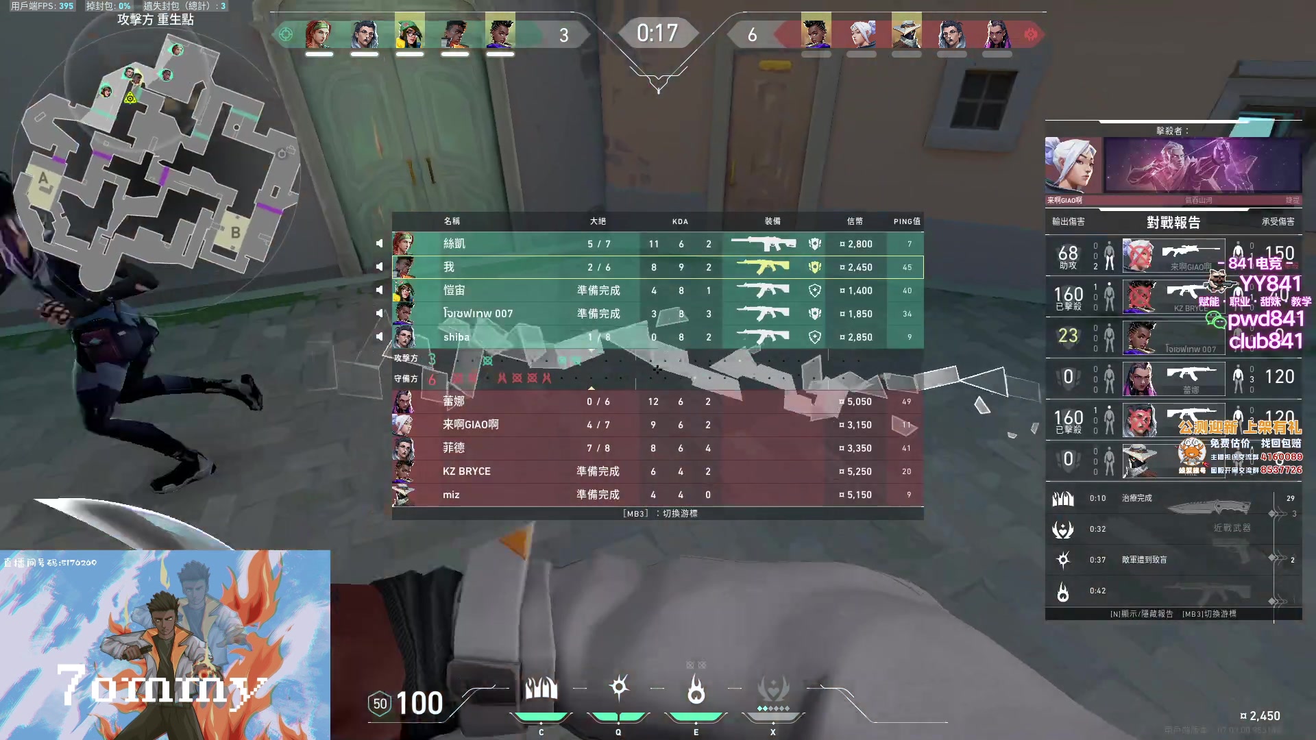 【2023-08-15 19点场】汤米男孩：汤米:记得送应援粉丝牌~