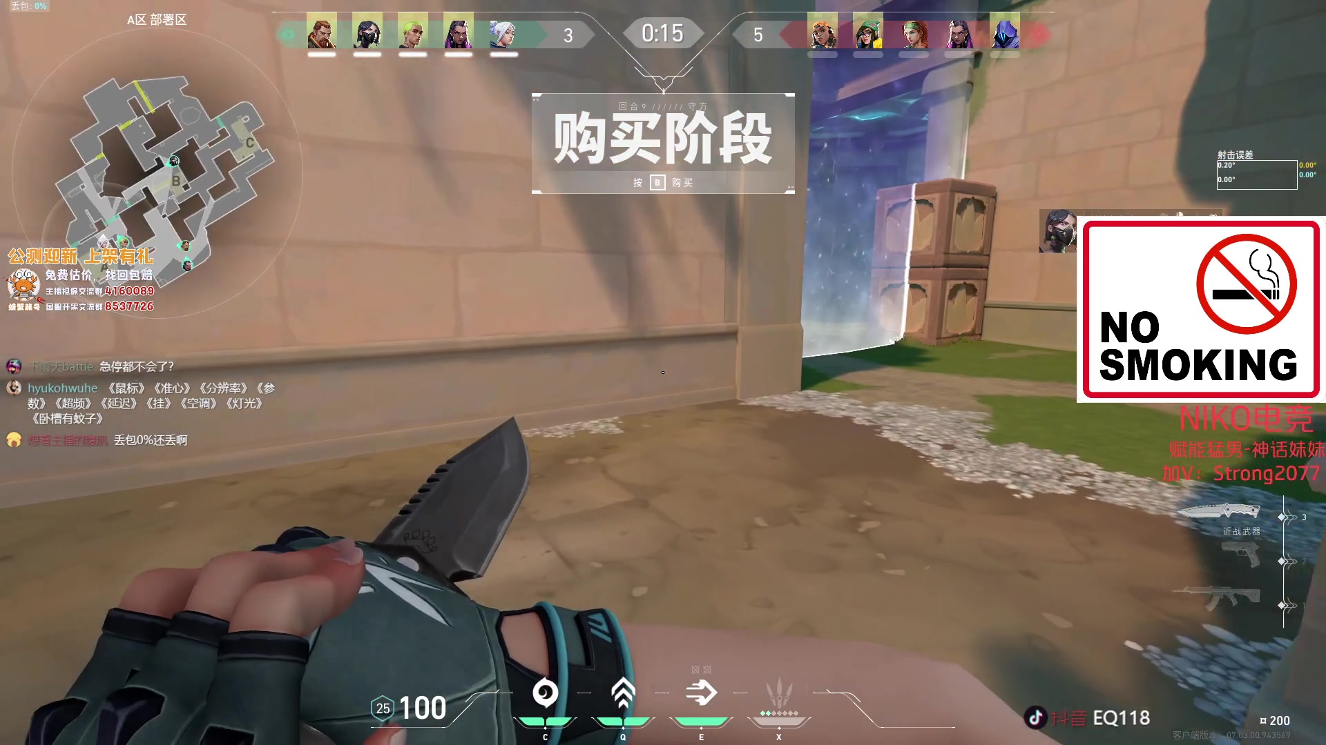 【2023-08-16 01点场】EQ118：双倍 Q宝 养手伤