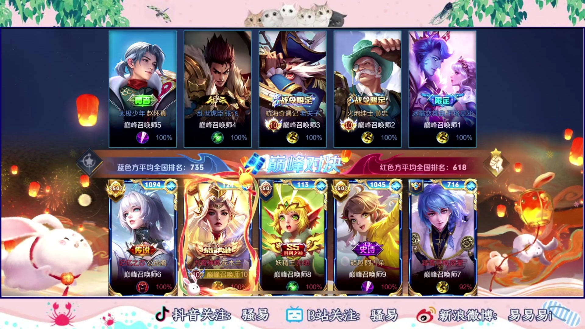 【2023-08-16 18点场】骚易丶：巅峰赛冲冲冲 2207607