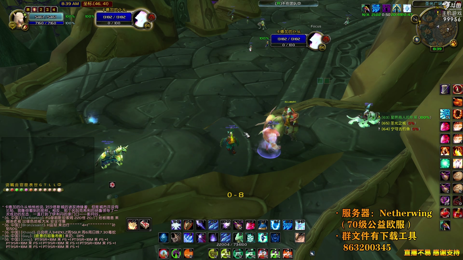 【2023-08-16 14点场】泫漓：艾泽拉斯欢迎你，勇士！