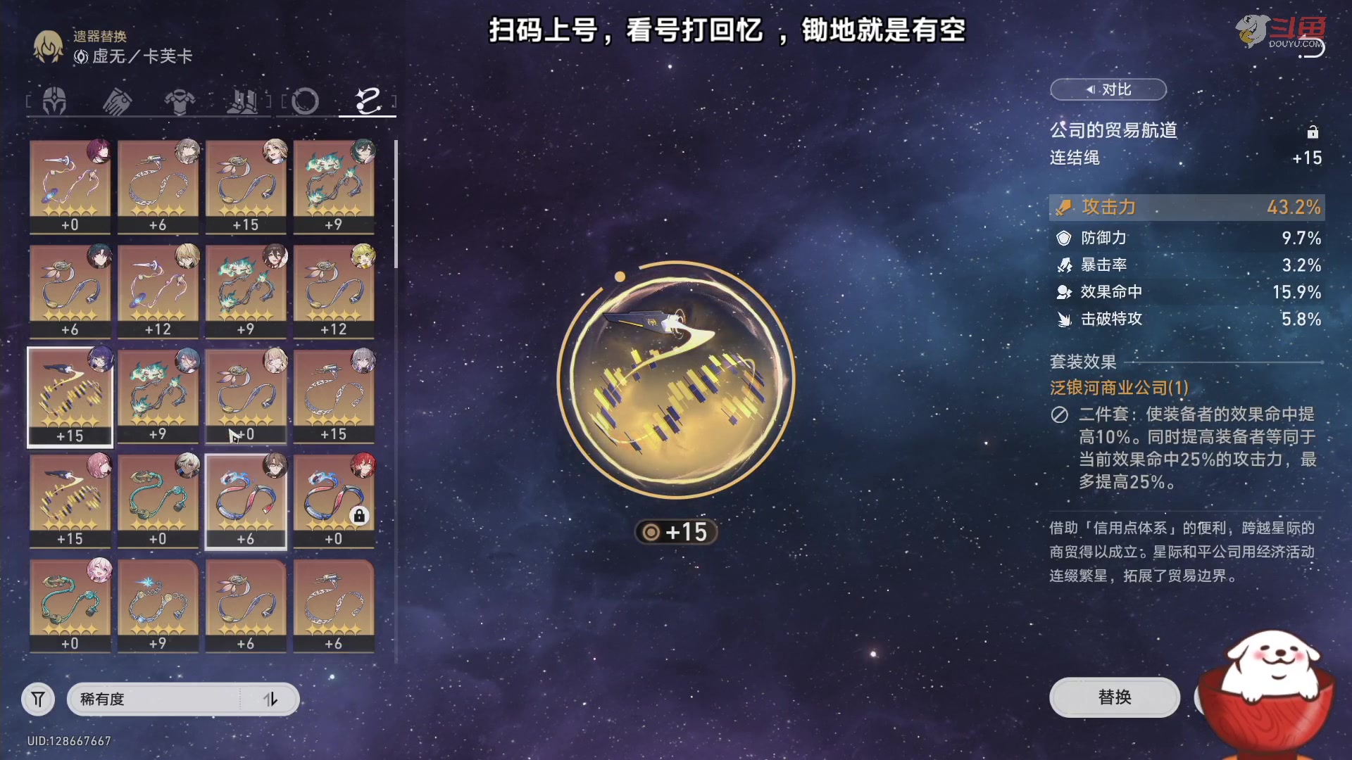 【2023-08-15 14点场】Aby叔叔：[星铁]看号打回忆，养成指导员阿叔~