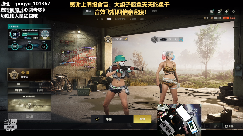【热门游戏】轻语丶619的精彩时刻 20230816 22点场