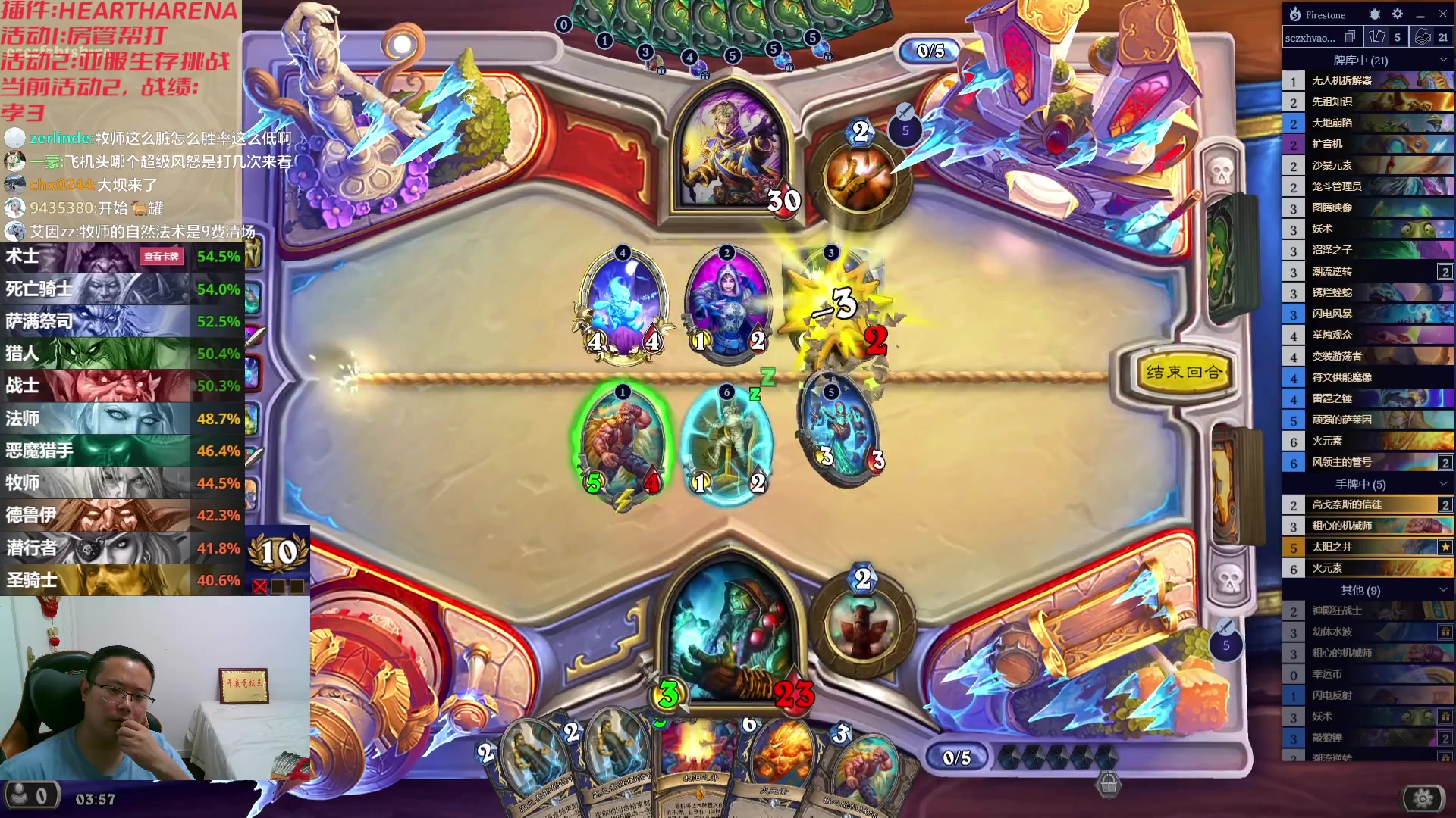 【2023-08-16 03点场】麦迪文哥：午夜竞技，快乐有趣