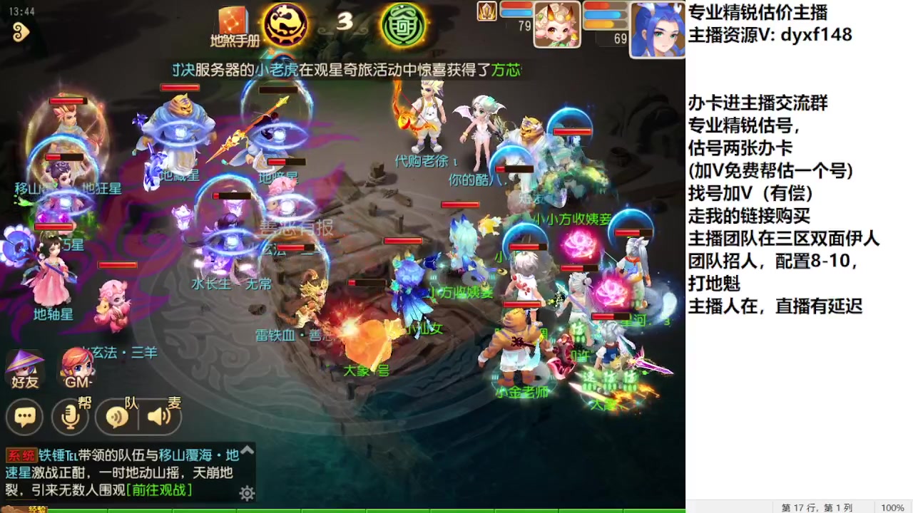 【2023-08-16 13点场】我叫小小小方：专业精锐找号估号帮看号