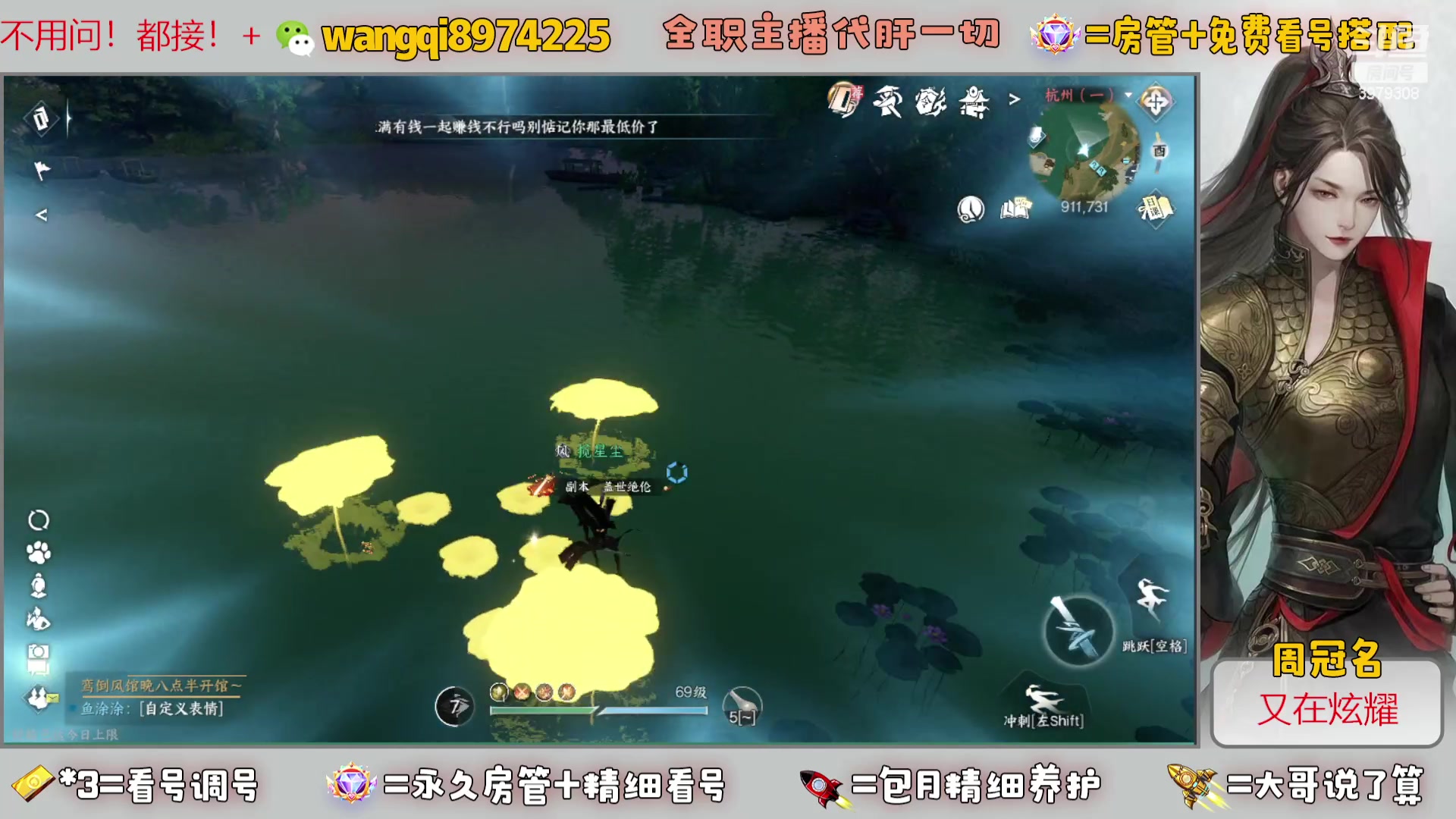 【2023-8-13 16点场】东北王大叔:看号探索帮一切！全职业大师！全职主播！