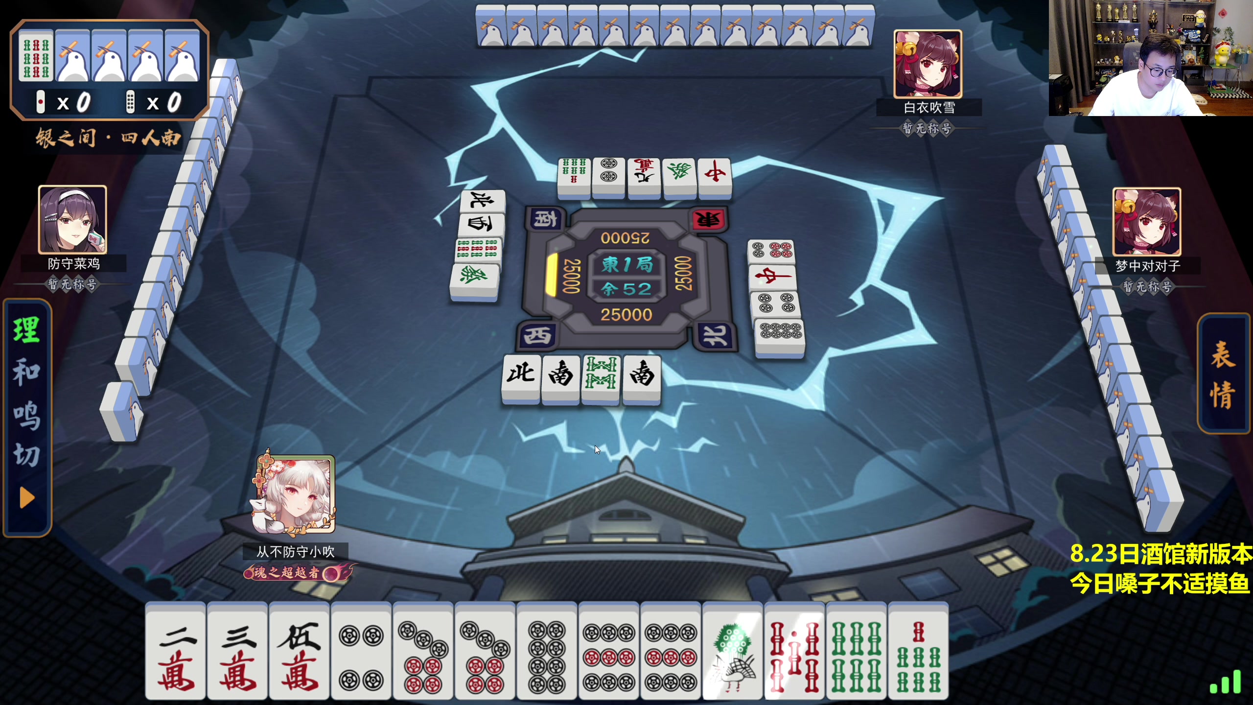 【2023-08-16 15点场】衣锦夜行：请问这里是柿聚杯第二届冠军的直播间么？